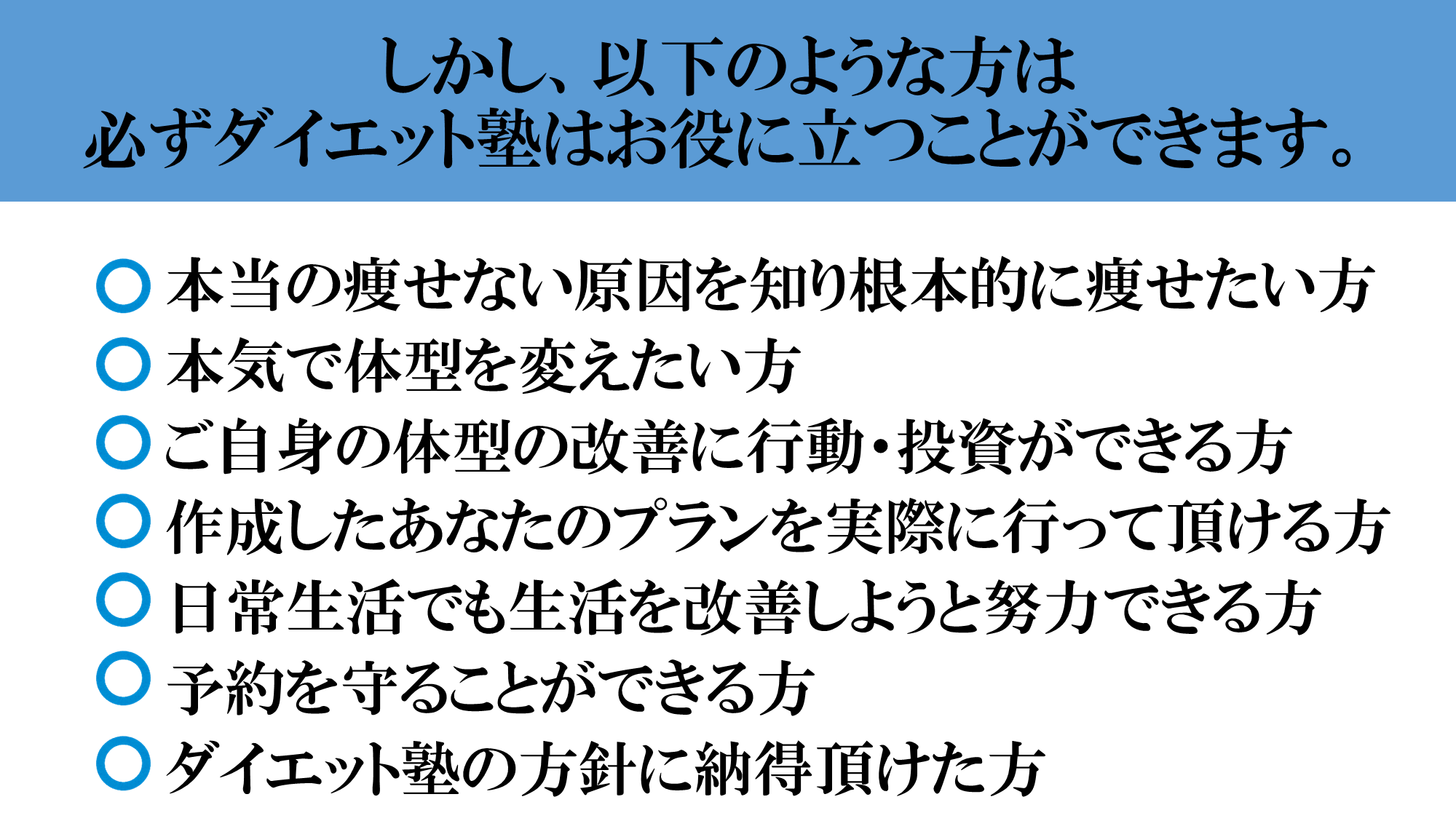 ダイエット塾 佐伯市で人生最後のダイエット 今だけキャンペーン中 理学療法士と看護師が徹底サポート